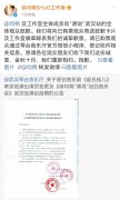 徐均朔出什么事了？为了救场话剧《赵氏孤儿》延期自己音乐会