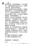 西南政法大学学生不当言论内容，该生已经被警告处分
