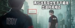 千禧双子是什么意思？Jackeylove和Iboy个人资料