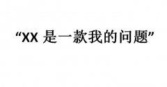 是一款我的问题是什么梗？出自bangdream手游