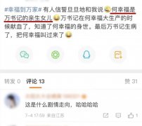 万善堂是何幸福亲爹吗？万善堂什么时候发现幸福是自己女儿