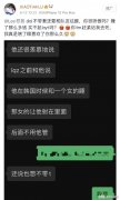 李权哲塌房瓜，塌房事件实锤了吗？