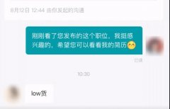 low货啥意思，用low货比喻人是什么梗？