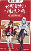 风起必胜应约而来什么意思？