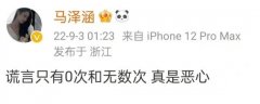 马泽涵郭品超怎么认识的？两个人分手了吗