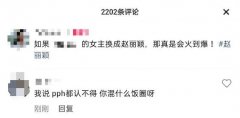 pph是什么意思？饭圈用语
