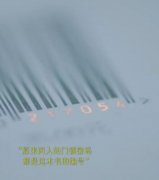 217054啥意思？217054是通往幸福的暗号
