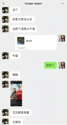 王安宇塌房事件来龙去脉，聊天记录有玄机！可能是PS的！