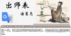 谷歌翻译多少遍什么梗？谷歌翻译n次的出师表