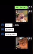 你真该死啊是什么梗？你真该死啊比杀了我还难受表情包