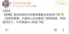 什么是厕妹？厕妹是褒义词还是贬义词