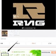 RNG为什么被称为日本队？RNG软泥怪是什么意思