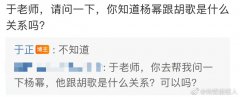 杨幂胡歌在一起过吗？胡歌杨幂之间发生了什么，为什么分手