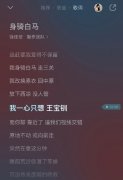 身骑白马歌词背后的故事，身骑白马走三关是什么意思？