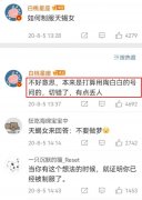 白桃星座和陶白白的关系，白桃星座是陶白白吗？