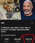 泰森得了什么病？他近况怎么样（需要坐轮椅）
