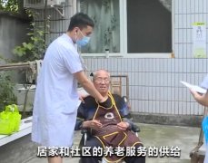 15分钟养老服务圈是什么意思