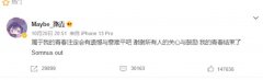 jiayou a chunyu是什么梗？谁说的？出处