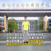 官子钦父母做什么的