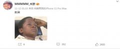 熬黑什么意思？出自博主禾野