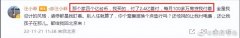 汪小菲床垫什么牌子的？汪小菲背回床垫什么梗？