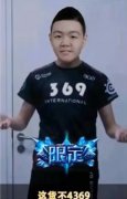 摇骰子选手是什么意思？摇骰子369什么意思？