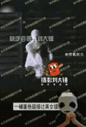 买超张嘉倪婚变事件，买超出轨画面曝光！