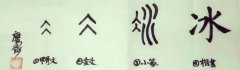 两个人是什么字上下结构？仌是什么意思？怎么读音？