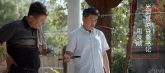 县委大院周老书记是谁？周良顺是什么职位？