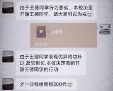 王德家族是什么梗