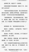 雷无桀最后是什么境界？雷无桀三年成剑仙了吗