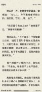步音楼什么时候知道肖铎不是太监？第几章知道肖铎不是太监