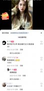 看我不爽找孙浩楠去吧孙浩楠惯的这女的是谁？