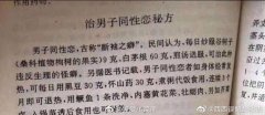 后来喝中药调理好了，喝中药调理一下什么梗？出处