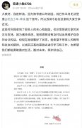 郑星源塌房成80咖，郑星源霸凌梓渝事件来龙去脉