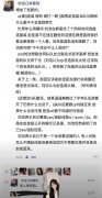 赵佳蕊刘洁事件来龙去脉，刘洁怎么造谣赵家蕊了？