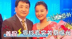 姜昆和贾玲什么关系？这层关系不一般