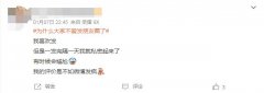 我的评价是不如微博什么意思？出处