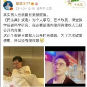 蒙淇淇的卜先生长什么样？照片