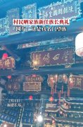 福建长乐陈氏家族名人大全