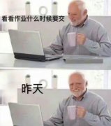 拖延症是懒吗？拖延症背后的心理原因（三条）