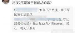 将夜2为什么换男主，陈飞宇为什么没演？