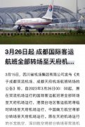 为什么网约车都不愿去天府机场？因为回来空车概率大！