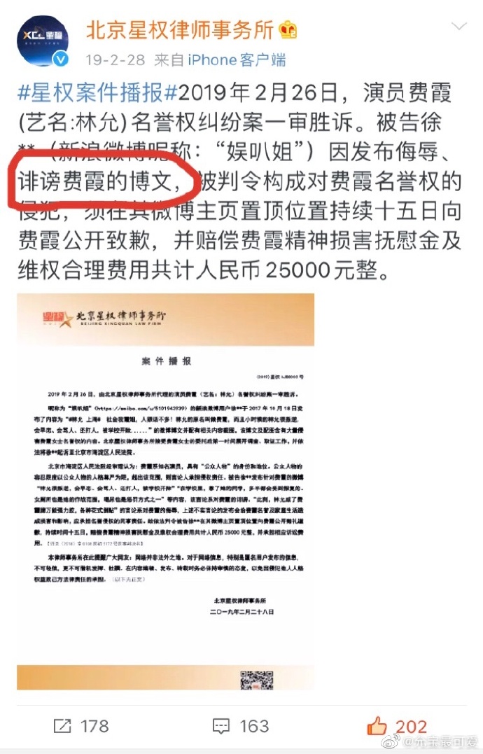 费霞林允霸凌事件,林允校园暴力事件真相来了!