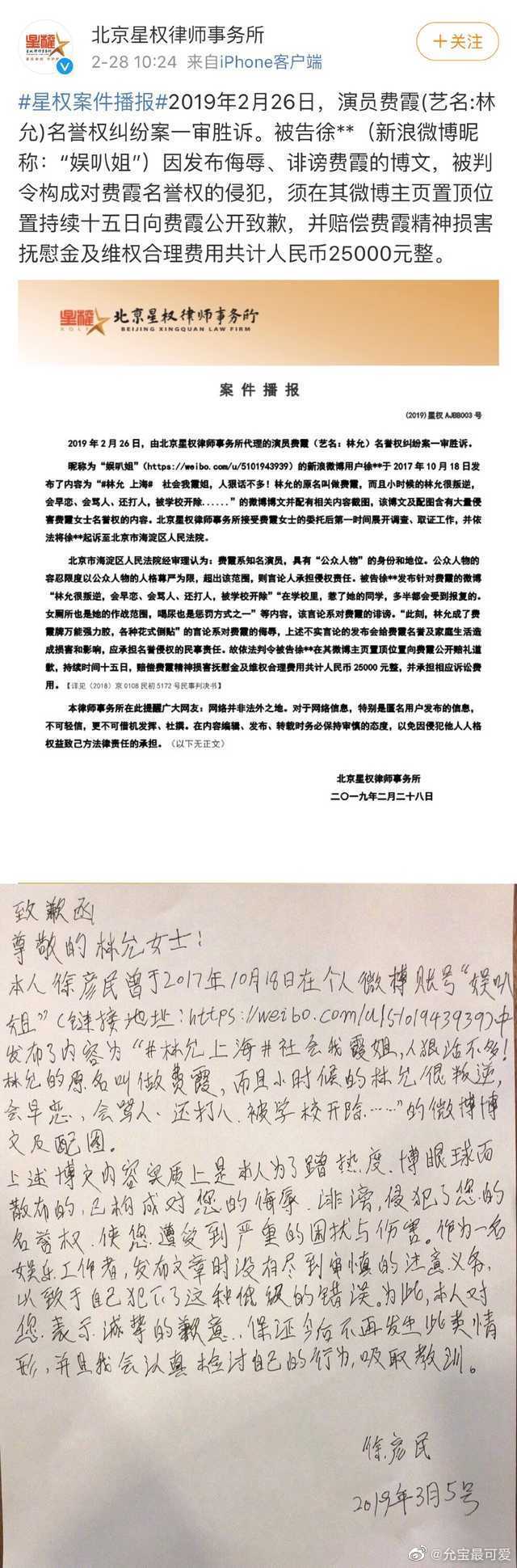 费霞林允霸凌事件,林允校园暴力事件真相来了!