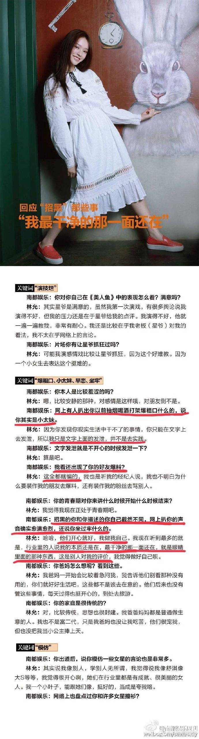 费霞林允霸凌事件,林允校园暴力事件真相来了!