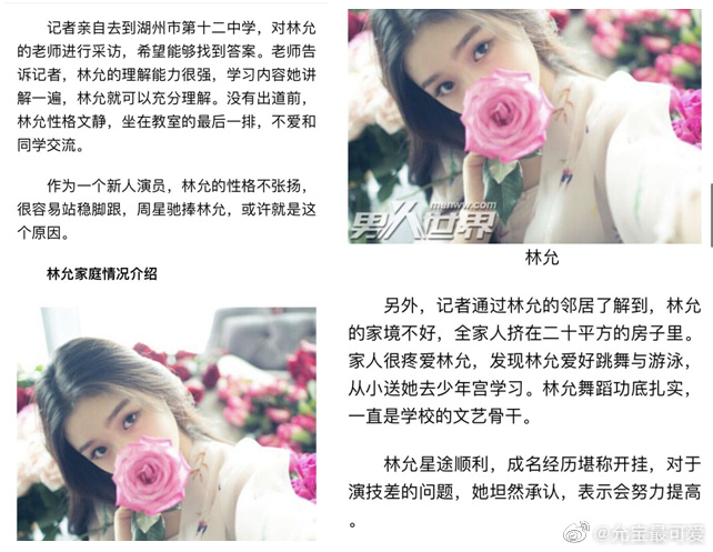 费霞林允霸凌事件,林允校园暴力事件真相来了!