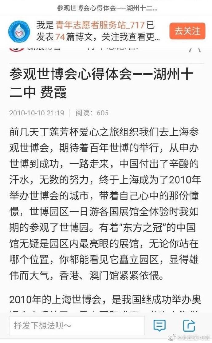 费霞林允霸凌事件,林允校园暴力事件真相来了!
