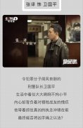 卫国平聂小雨是什么关系？卫国平和谁在一起了