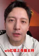 百克力个人资料、是什么民族，他主持的节目有哪些，老婆是谁？